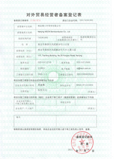 南京NG大舞台进出口代码证